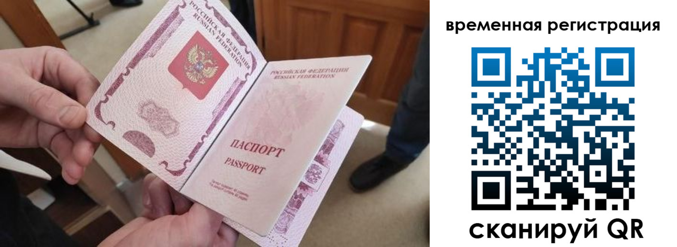 временная регистрация поиск в Ардоне