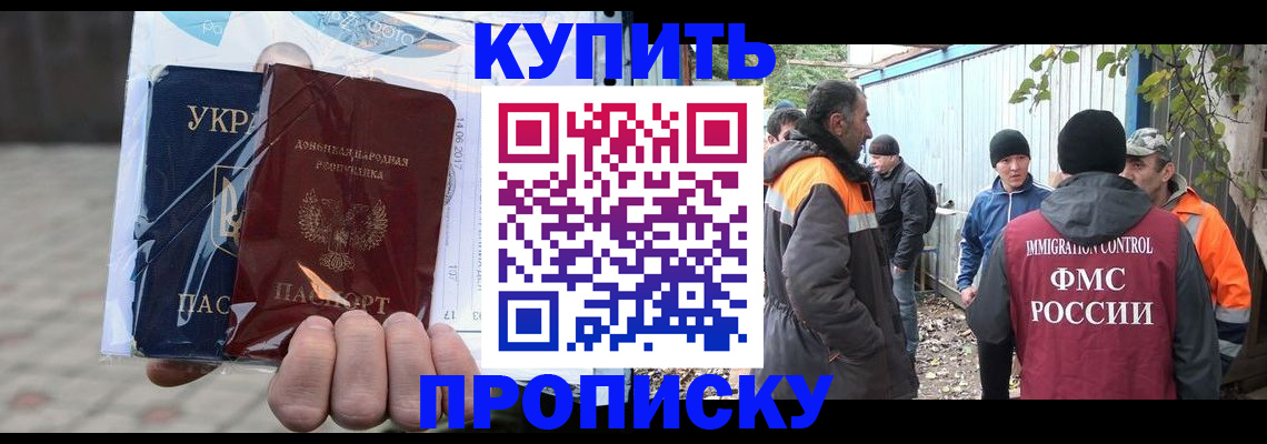 временная регистрация недорого в Ардоне
