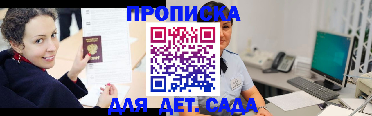 прописка для работы в Ардоне