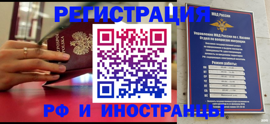 временная регистрация гарантия в Ардоне