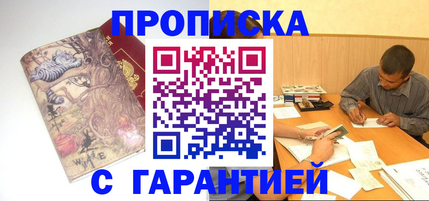 прописка в квартире в Ардоне