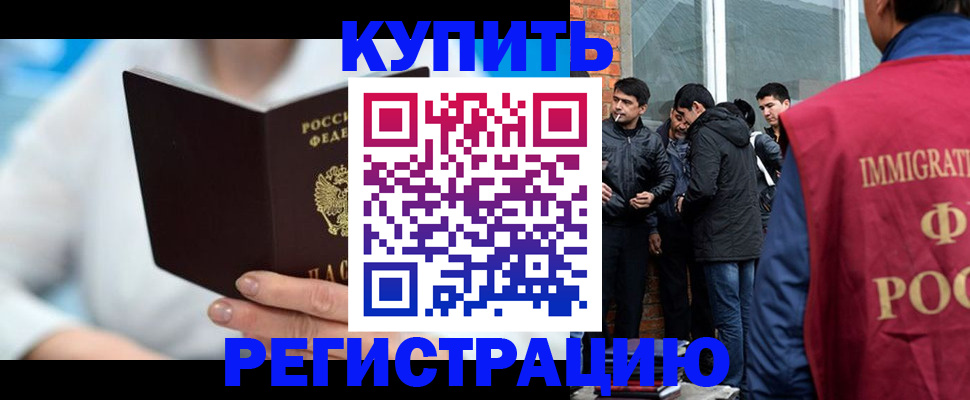 временная регистрация гарантия в Ардоне