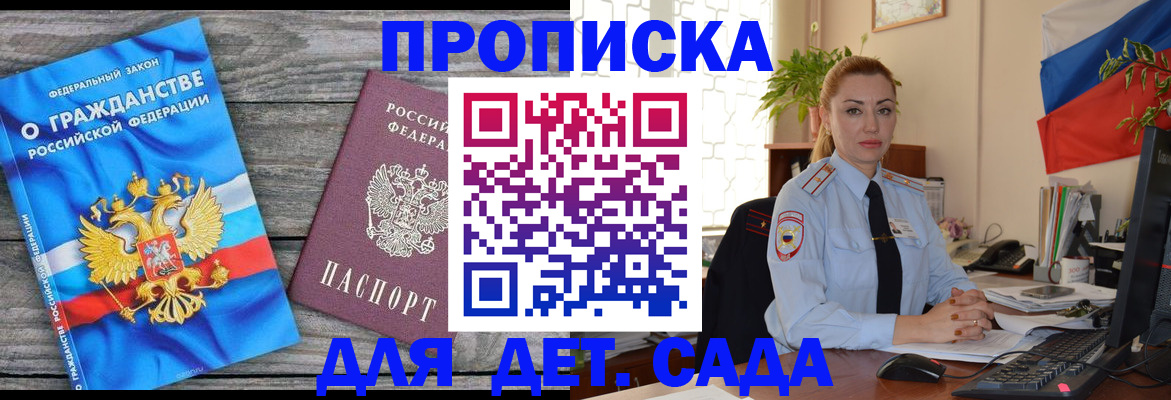 временная регистрация адрес в Ардоне